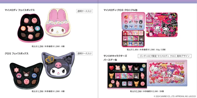 サンリオ×ゴンチャロフ】バレンタイン2025年まとめ！種類・販売店舗