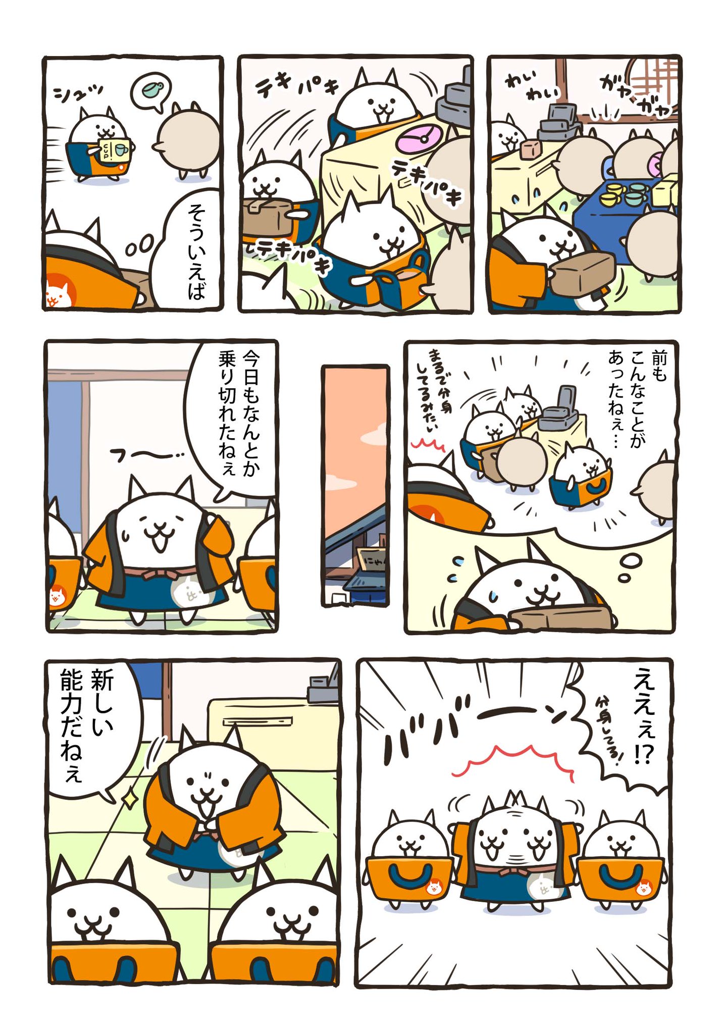にゃんこ大商店公式 on X: 