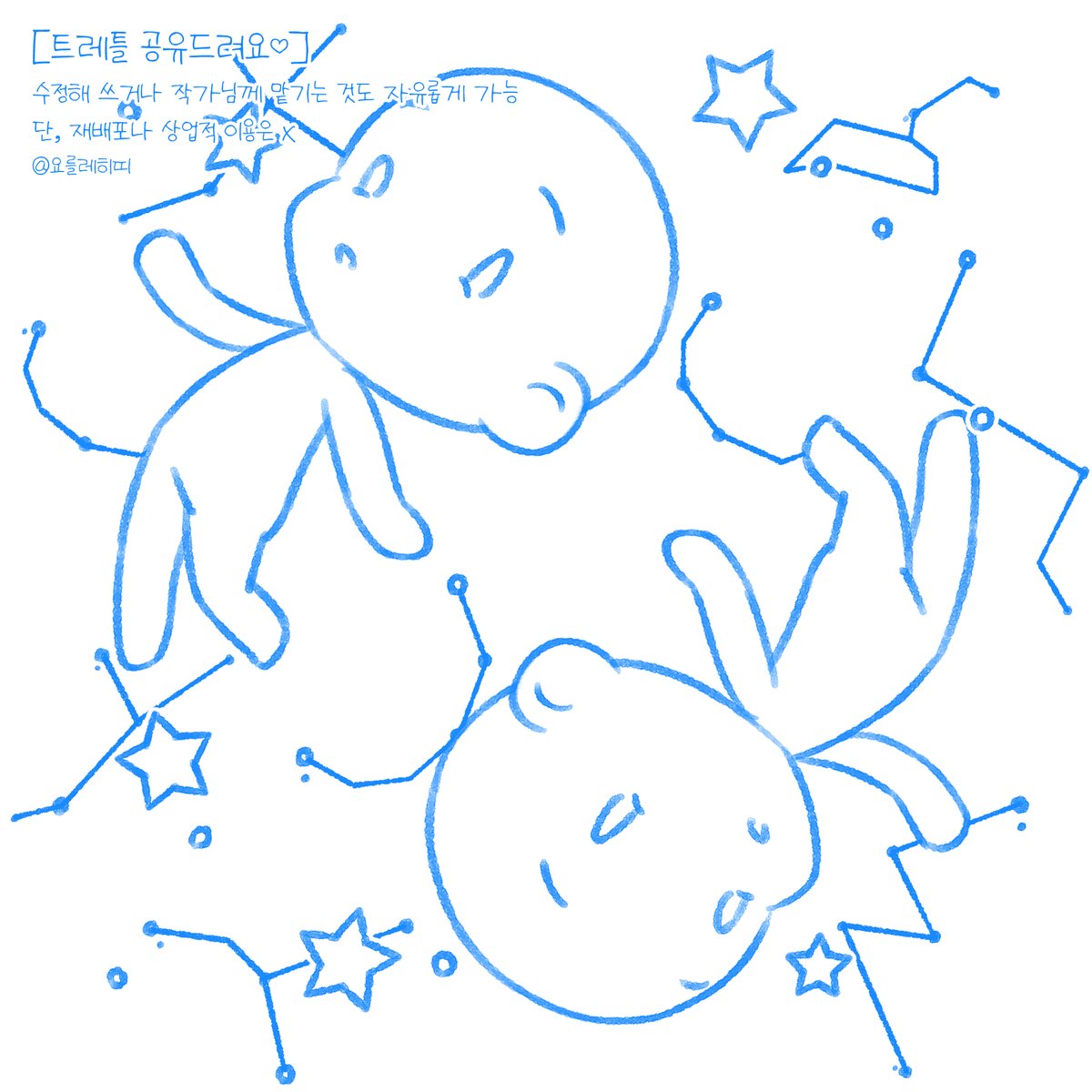 [밤빛 sd 트레틀] 
작업해두었던 sd 트레틀 마저 공유합니다~ 재배포나 상업적 이용 외 자유롭게 사용해주세요. 감사합니다 >///<
#SD트레틀 #트레틀 #이메레스