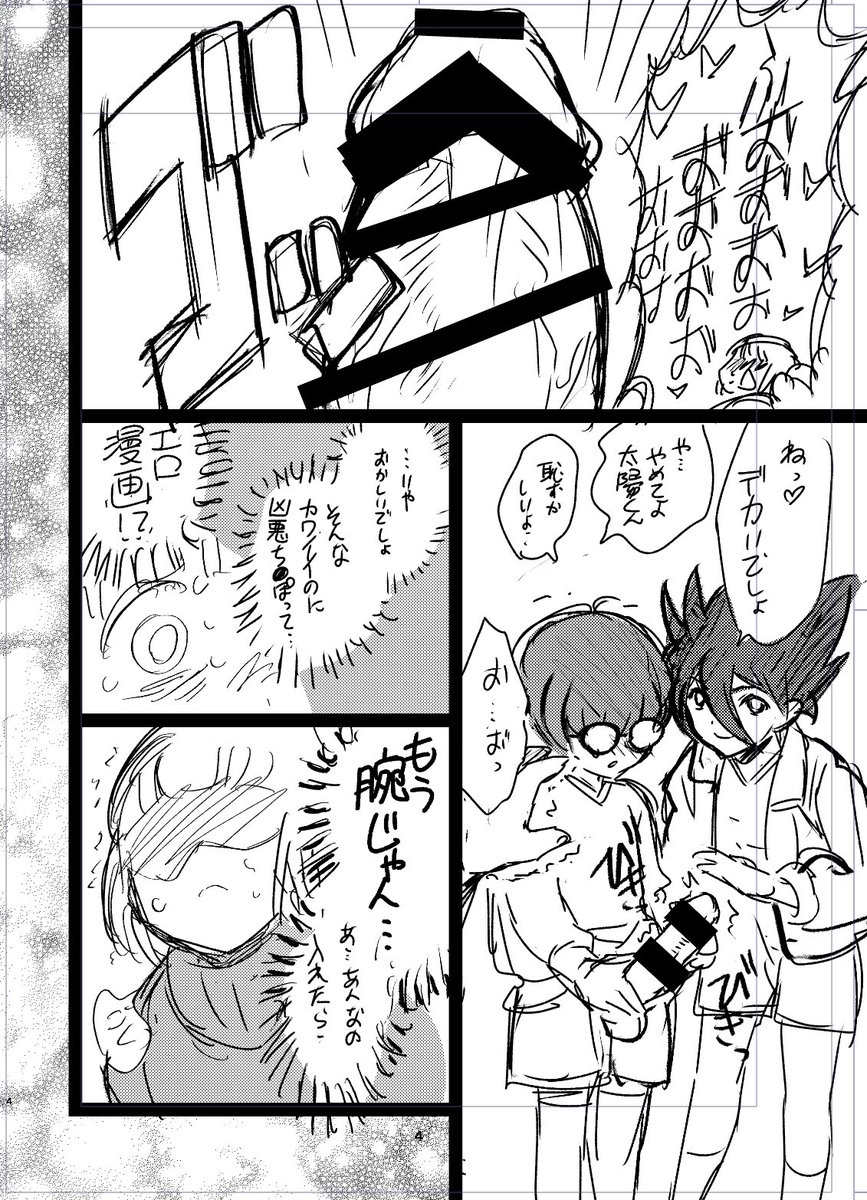 ショタ巨根というジャンルがあるのね……知らんかった……(今回はそれ) 