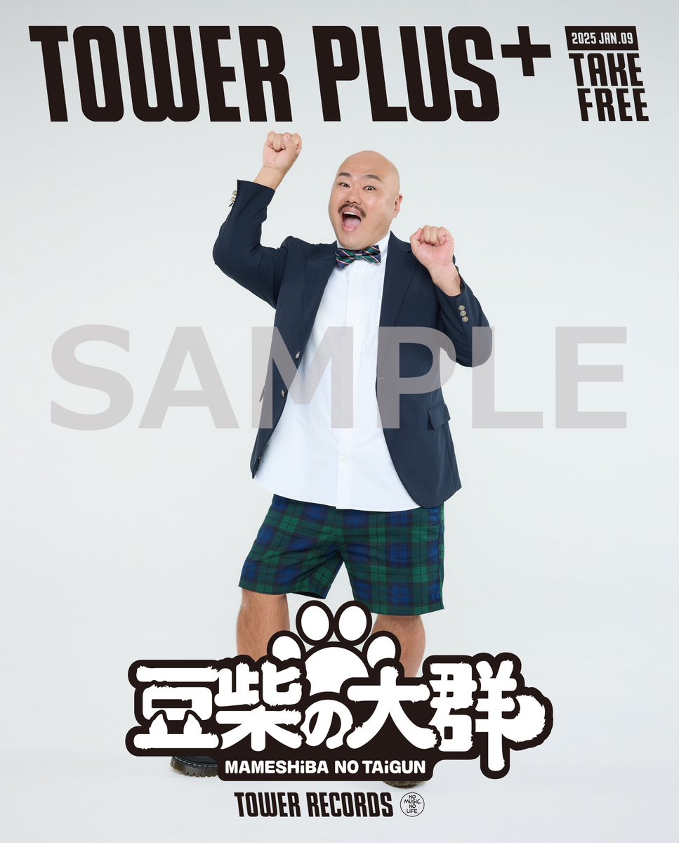 お知らせ‼︎】 【豆柴の大群×TOWER RECORDS】 クロちゃんを