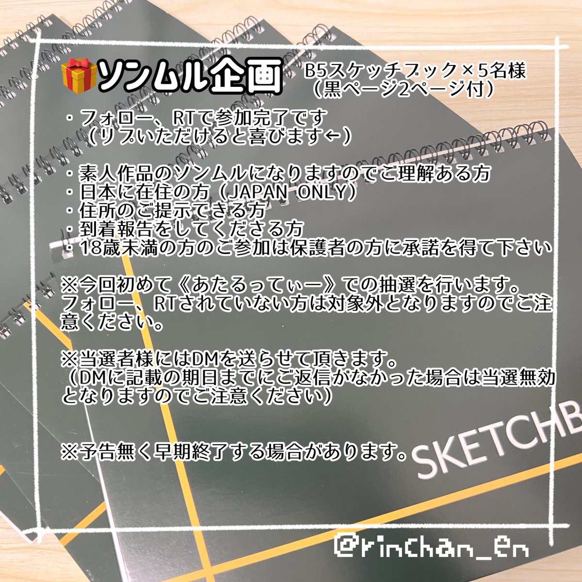 ᎿᎵᎺâðŒâžâž (@rinchan_en) on Twitter photo ð£ïžæ²¢å±±ã®åé¿ããããšãããããŸãïŒ
å¬ãããããœã³ã ã«äŒç»ðð
ã¹ã±ããããã¯5åäœããŸããïŒ
ïŒå2ããŒãžãé»ããŒãããŒãžä»ãïŒ
5åæ§ã«ãœã³ã ã«ããŸãð€²ð
ïŒâåžæã®ã¡ãã»ãŒãžã§1æãäœãããŸãïŒ
åå æ¡ä»¶ãåå æ¹æ³ã¯
ç»å2æç®ãã確èªãã ããð€²
#RINã®ãœã³ã ã«äŒç» ð£ïžæ²¢å±±ã®åé¿ããããšãããããŸãïŒ
å¬ãããããœã³ã ã«äŒç»ðð
ã¹ã±ããããã¯5åäœããŸããïŒ
ïŒå2ããŒãžãé»ããŒãããŒãžä»ãïŒ
5åæ§ã«ãœã³ã ã«ããŸãð€²ð
ïŒâåžæã®ã¡ãã»ãŒãžã§1æãäœãããŸãïŒ
åå æ¡ä»¶ãåå æ¹æ³ã¯
ç»å2æç®ãã確èªãã ããð€²
#RINã®ãœã³ã ã«äŒç»