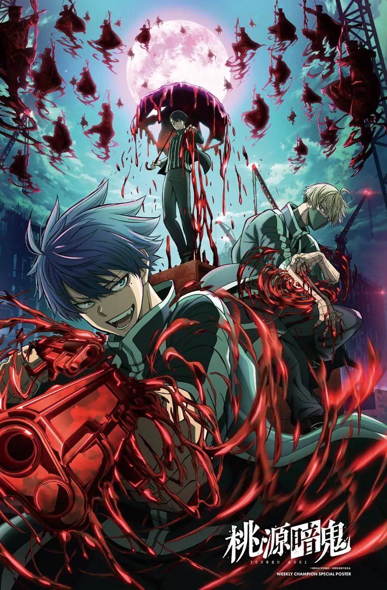 週刊少年チャンピオン　桃源暗鬼　アニメイト　カレンダー　ポスター　18枚　セット 週刊少年チャンピオン 桃源暗鬼 アニメイト カレンダー ポスター