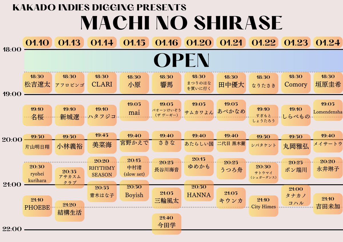 KAKADO__'s tweet photo. 明日開催
KAKADO Indies Digging presents
『街の報せ』

いよいよ明日からです！
1月の10日間、素敵な日に出来たら嬉しいです！

皆様のご来場お待ちしております！ https://t.co/EZDk51p76x