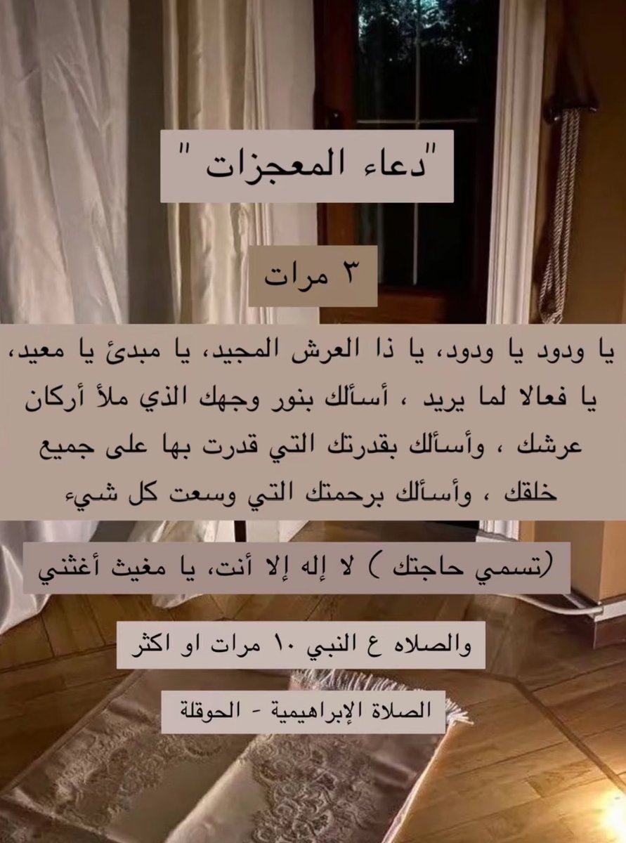 الدعاء اللي بيخلي حياتكم وردييييييييييية 💕💕💕💕💕💕