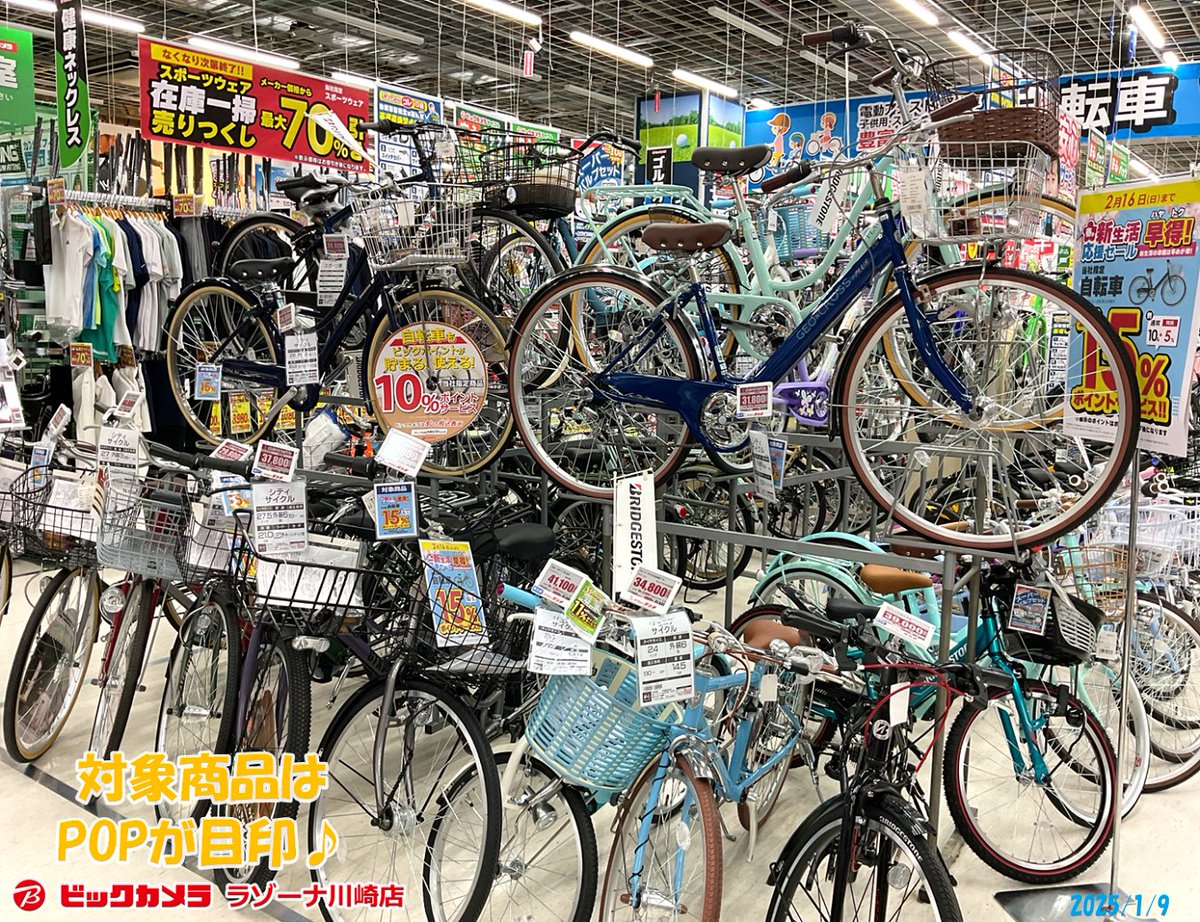 早得／ 🌸春の新生活応援セール🌸 - 新生活の準備は早めが得！ - 通勤