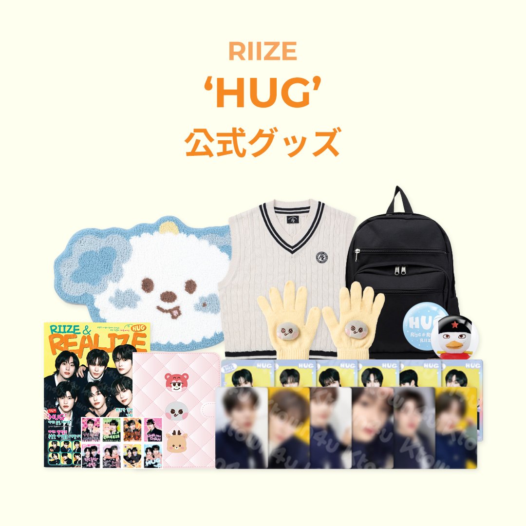 RIIZE ソンチャン HUG 3点セット