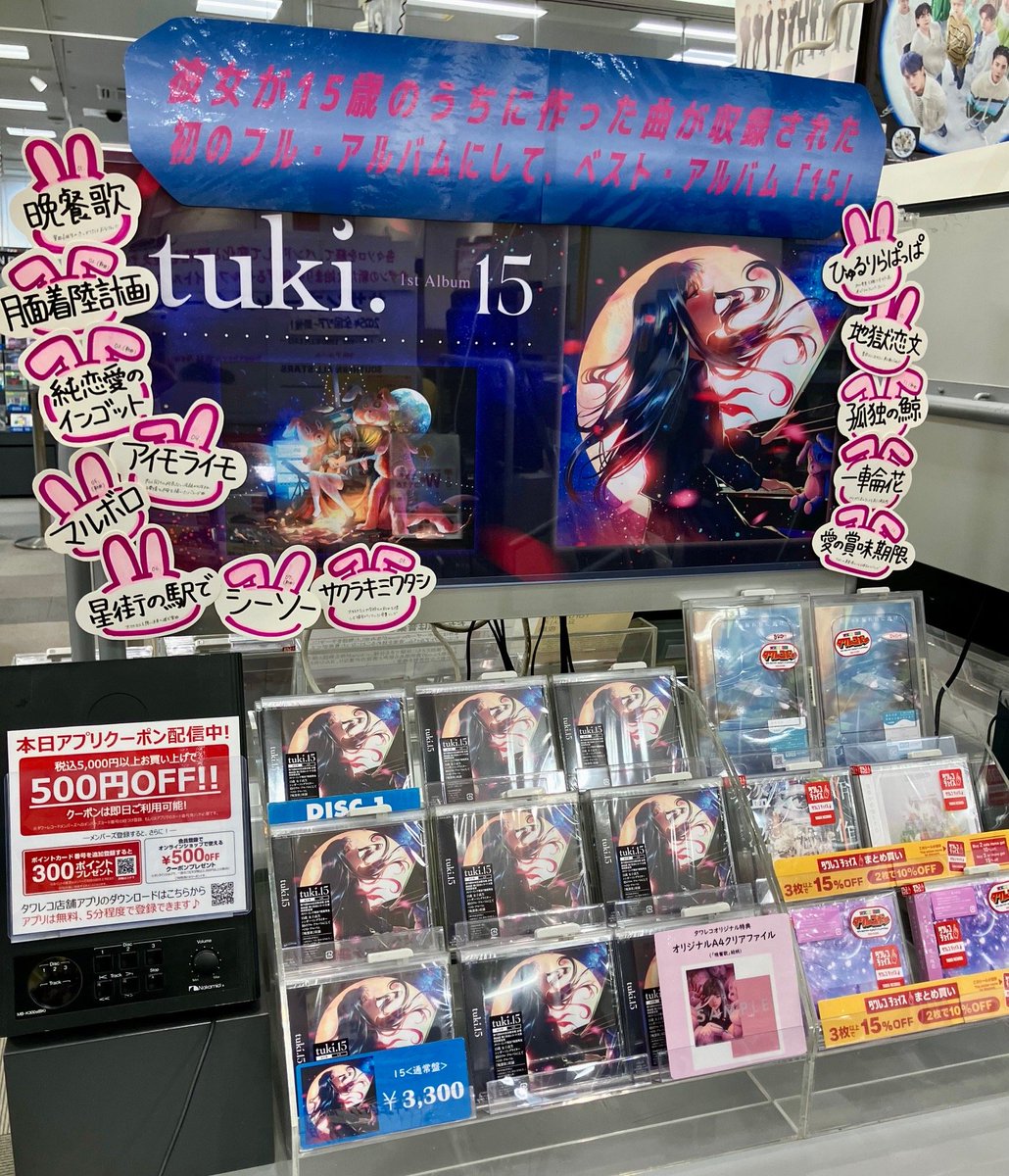 Amazon.co.jp: 【限定特典アルバム「15」絵柄クリアファイル付き