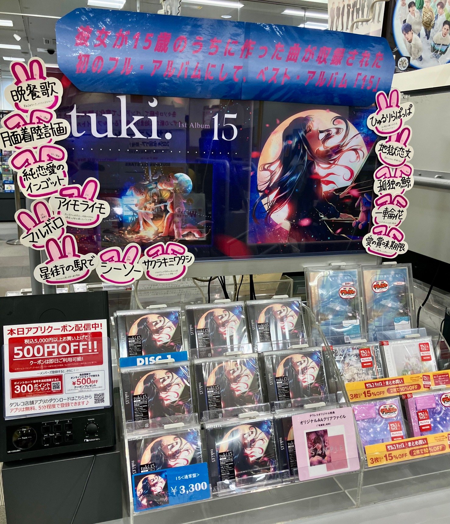 タワーレコード名古屋パルコ店 on X: 