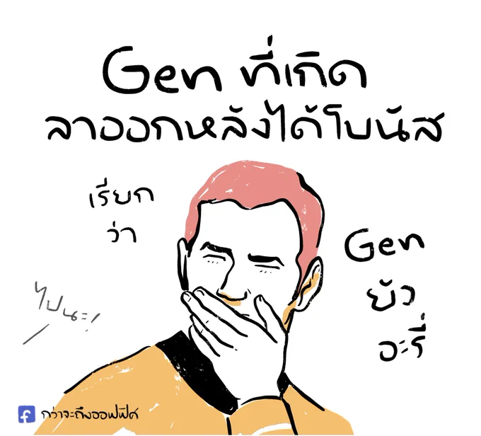 นิวเยียร์นิวจ๊อบ
___________________
Cr. Star trek
#กว่าจะถึงออฟฟิศ 