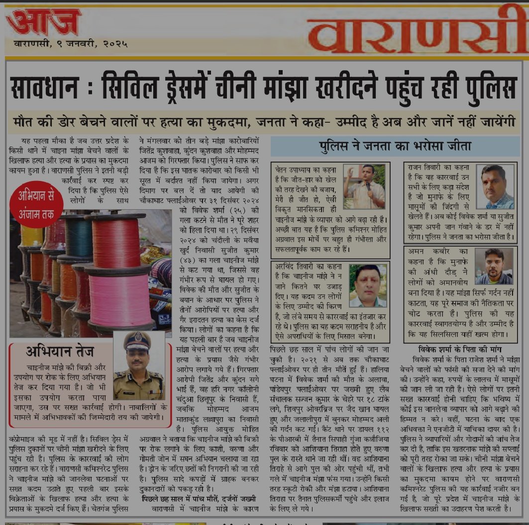 vinaylive11's tweet photo. अभियान से अंजाम तक। #varanai_police #varanasi @highlight #banaras https://t.co/srtDz5oumQ