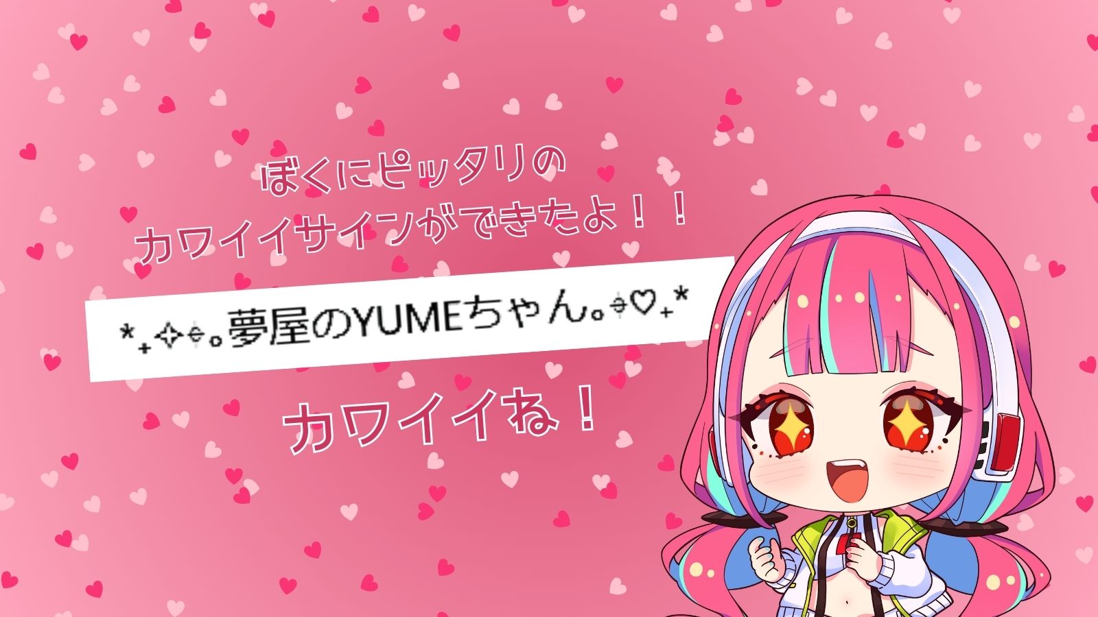 ん*ゅ様 由夢　SP　サイン　まとめ 由夢 SP サイン まとめ - メルカリ