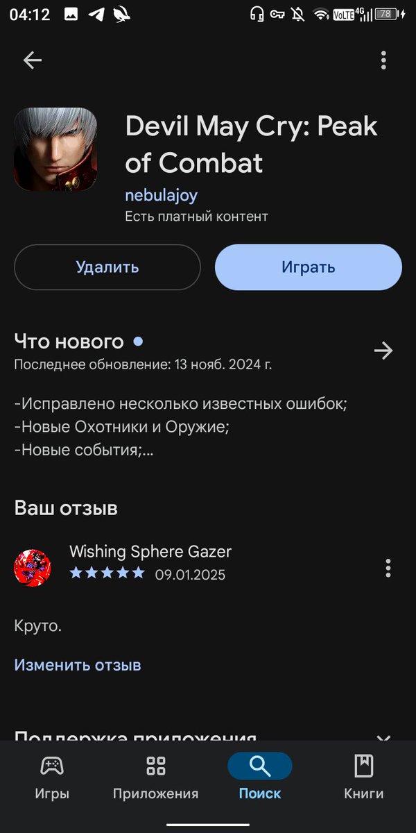 My First DownLoaded Game In 2025
Моя Первая Скаченная Игра В 2025

Let's Go.
Погнали.