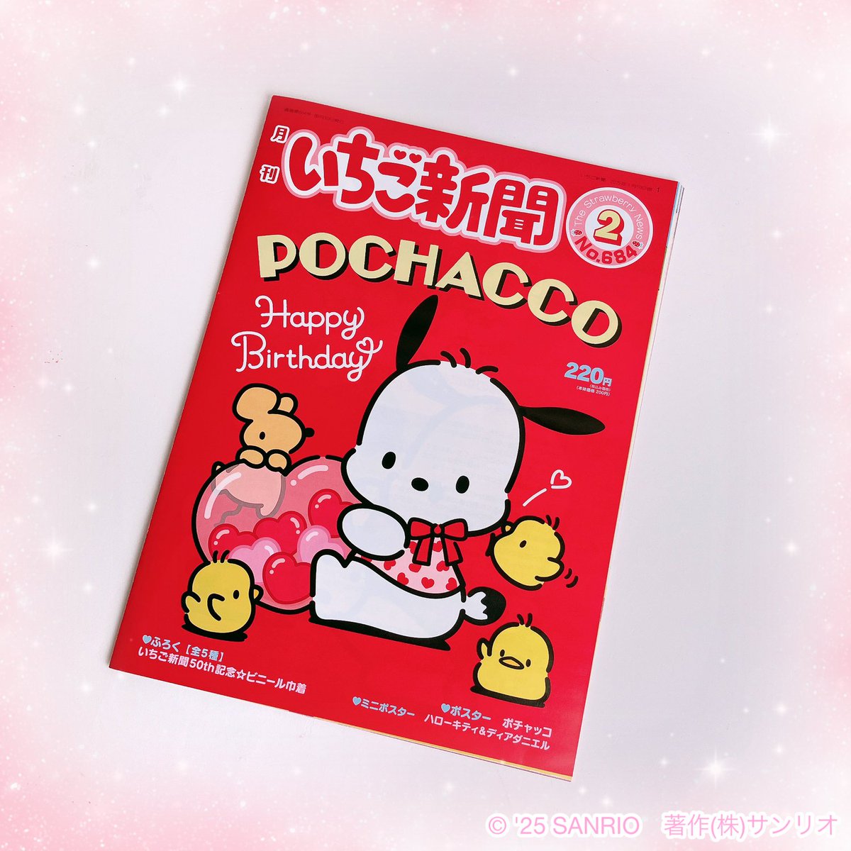 ベビーキティ ダニエル マスコット付きエプロン ２点セット 赤ちゃん レア ベビーキティ ダニエル マスコット付きエプロン 2点セット