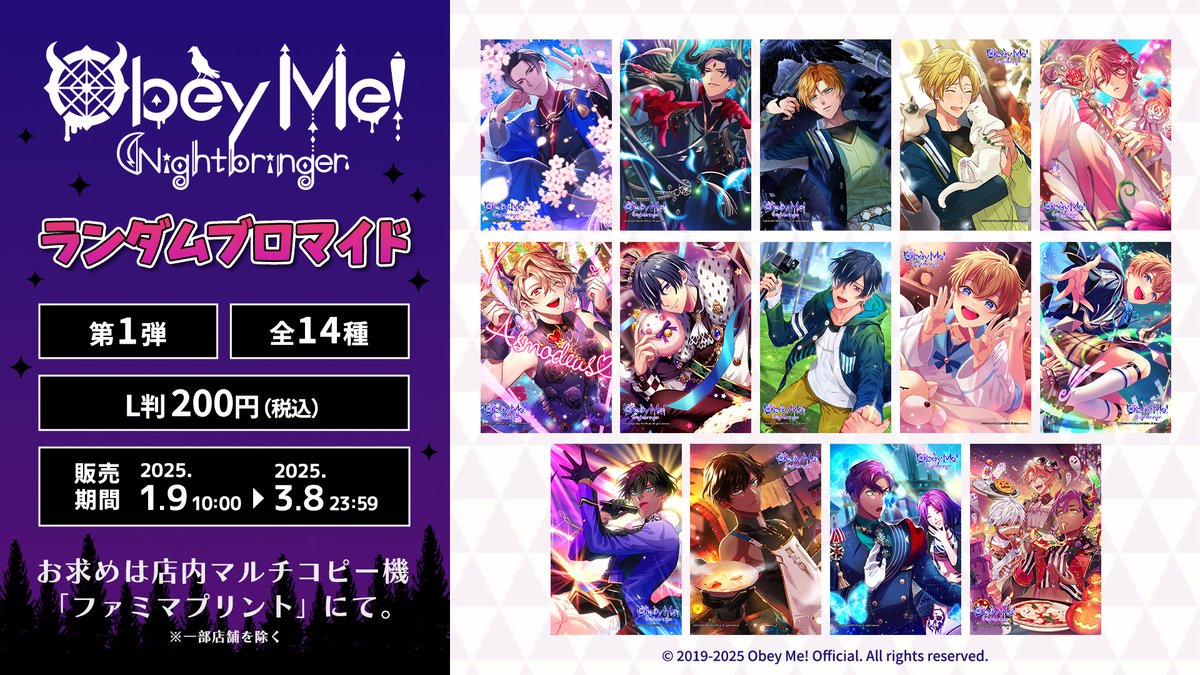 大人教 ブロマイド コンプリート Z/Xファミマプリントの販売が本日よりスタート！ ｜ Z/X