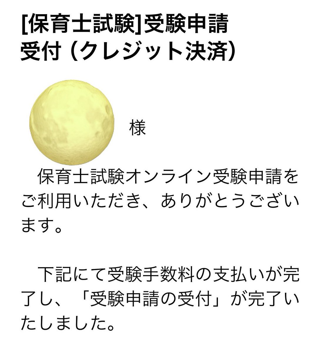 iwa7 　合格レポート ゴールデンエイジ硬式用【グローバルエリート】Hselection SIGNA