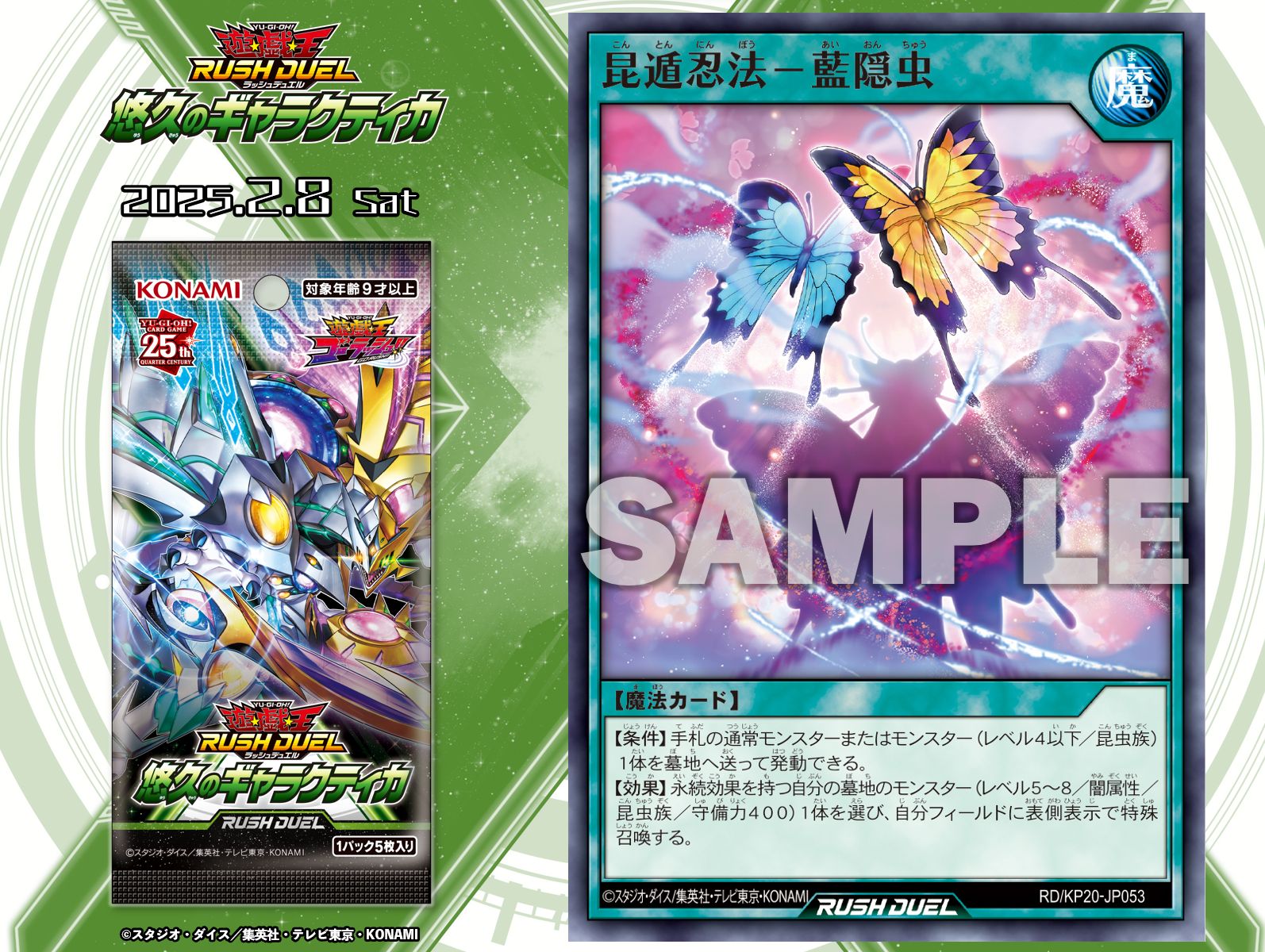 公式】遊戯王ラッシュデュエル on X: 