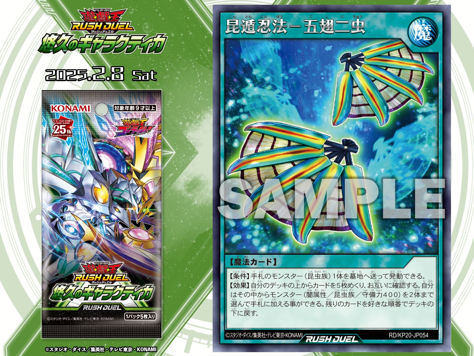遊戯王 デッキレシピ 詳細 | 遊戯王ラッシュデュエル - カード