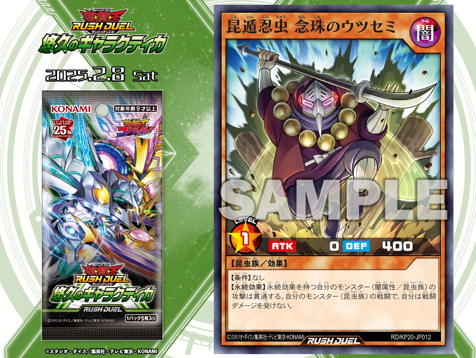 公式】遊戯王ラッシュデュエル on X: 