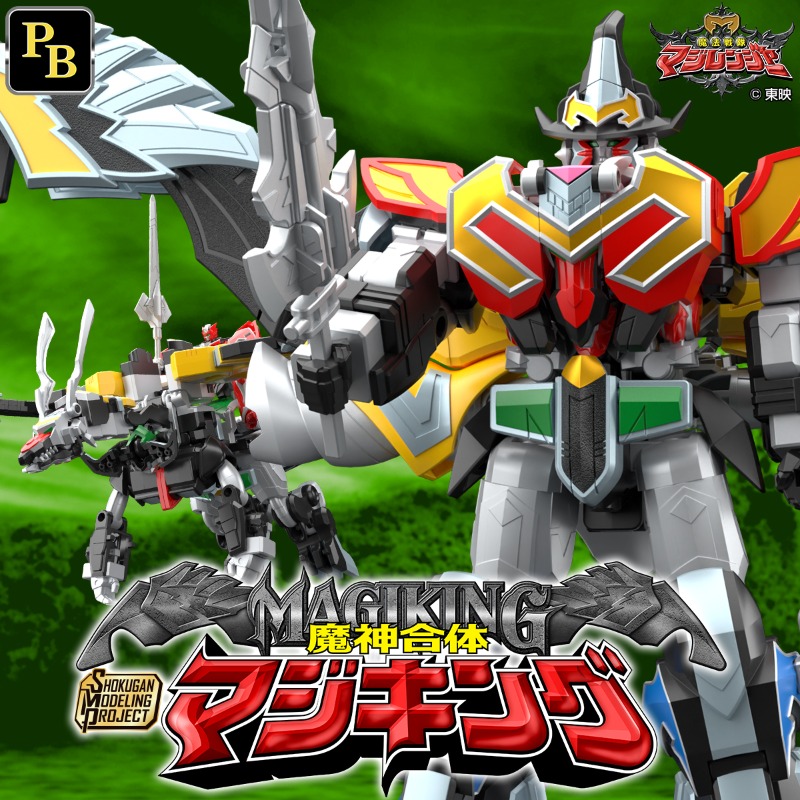 Amazon.co.jp: 魔神合体 DXマジキング マージ ジルマ マジ