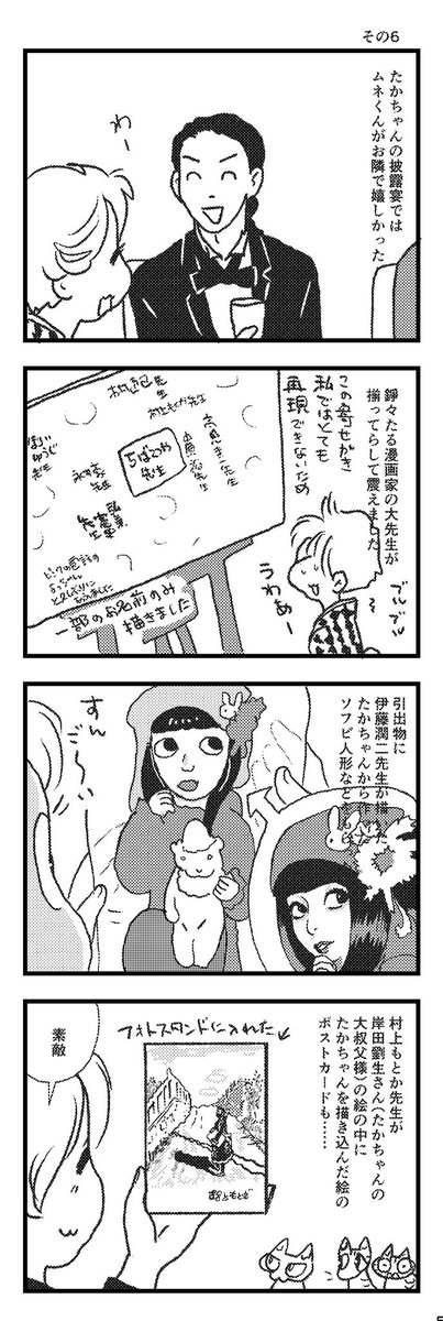 「私たちは繁殖している」最終回はこんな感じ。
これから最終巻(24巻)の描き下ろし描きます! 