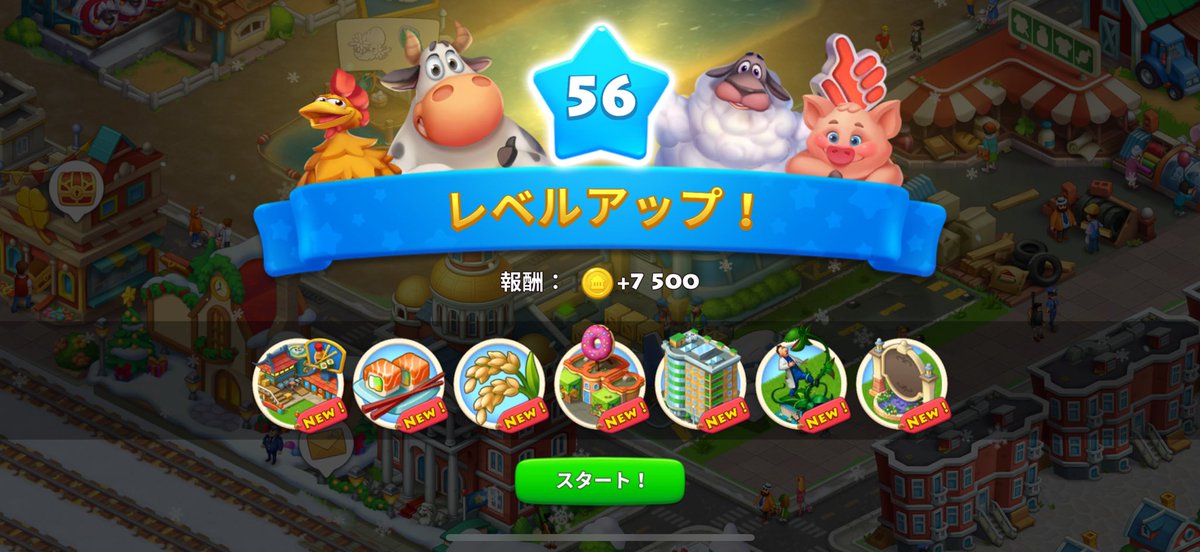 morun22's tweet image. あがったー🫶
アイテムとお金なくなってきたから一回貯める期間作ろうかな…