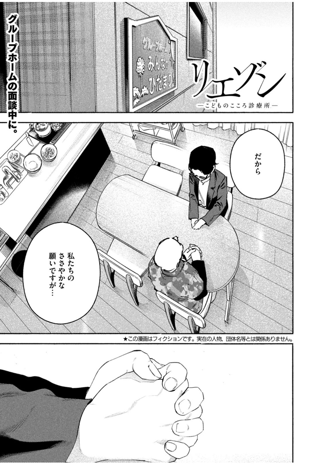 リエゾン－こどものこころ診療所－【公式】 (@liaison_kokoro) / X