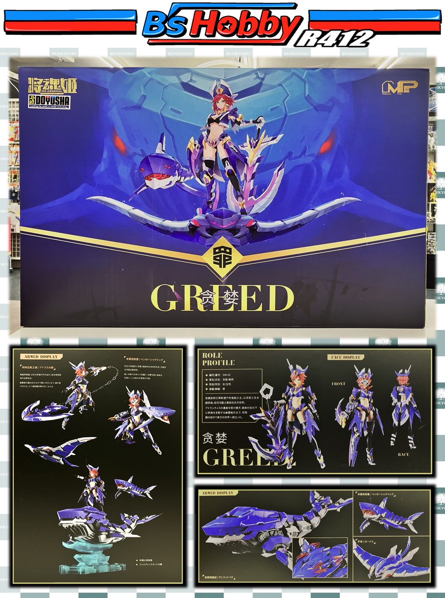 hobbyr412's tweet photo. ★キャラクターモデル新商品情報★

#童友社 より
1/12「FOREST’S SUMMER VIVIENNE HAYHA 【初回限定版】」
1/10「MP [MS GENERAL] 貪欲-GREED-」
1/10「MP [MS GENERAL] MG-10 大喬＆小喬」

それぞれ入荷販売中です❗️🤗✨

#美少女プラモデル
#NUKE_MATRIX
#MS_GENERAL https://t.co/wRleRq1EXW