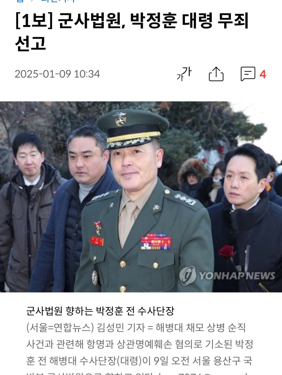 이런 건 사자성어 안 쓸 수가 없어. #사필귀정 #내란수괴 #체포하자