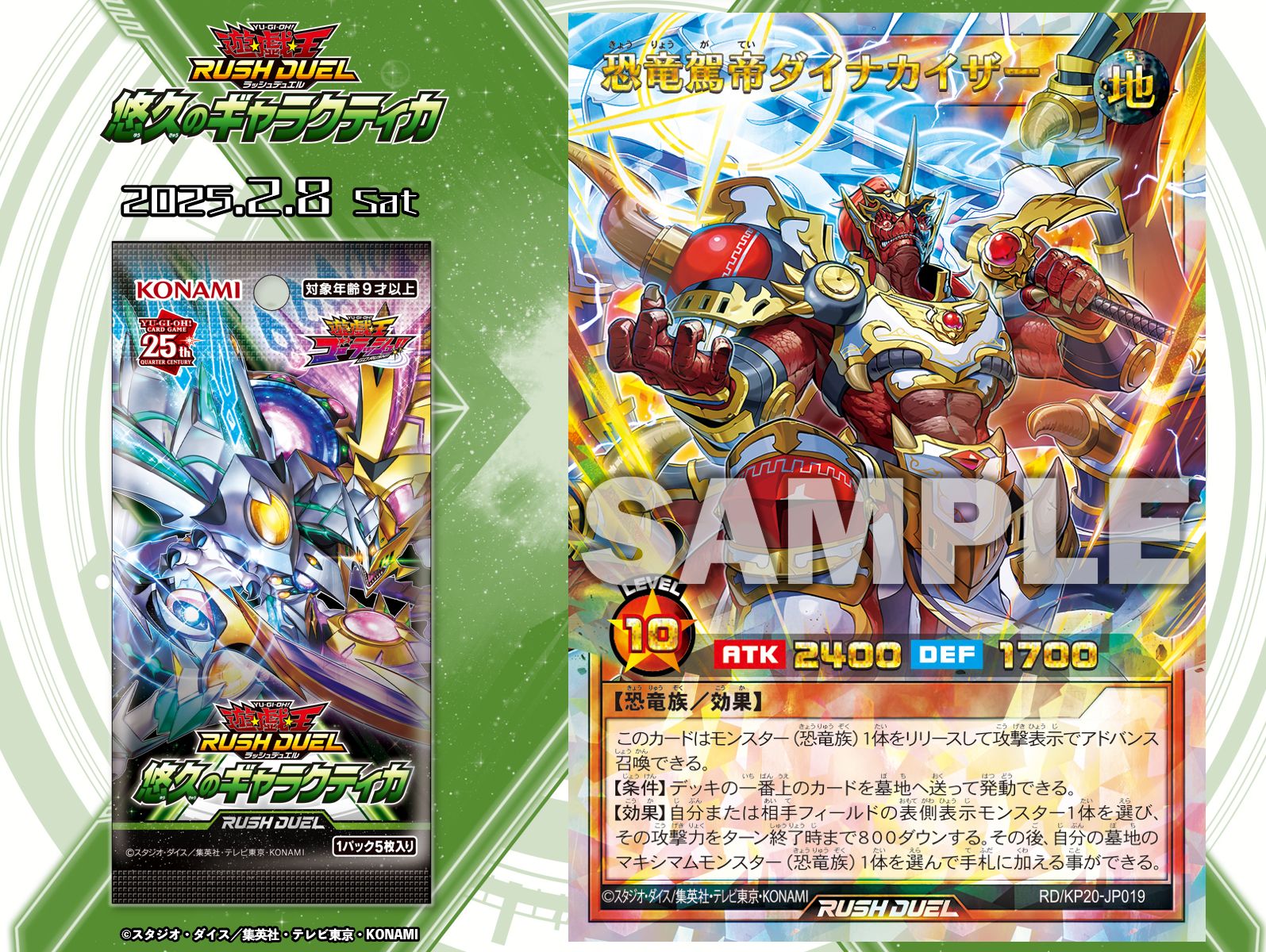 公式】遊戯王ラッシュデュエル on X: 公式】遊戯王ラッシュデュエル on X:
