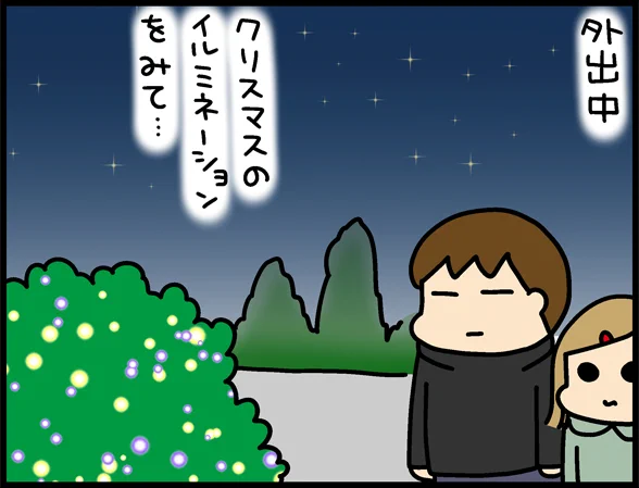 「うちはおっぺけ」157話 すくパラぷらすで更新中～!

→ https://t.co/VRms8dcpIx

#松本ぷりっつ #うちの3姉妹 #おっぺけ #すくパラぷらす #4コマ漫画 #4コマ 