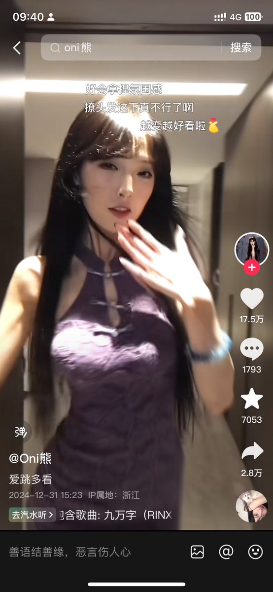 暴露 tweet media