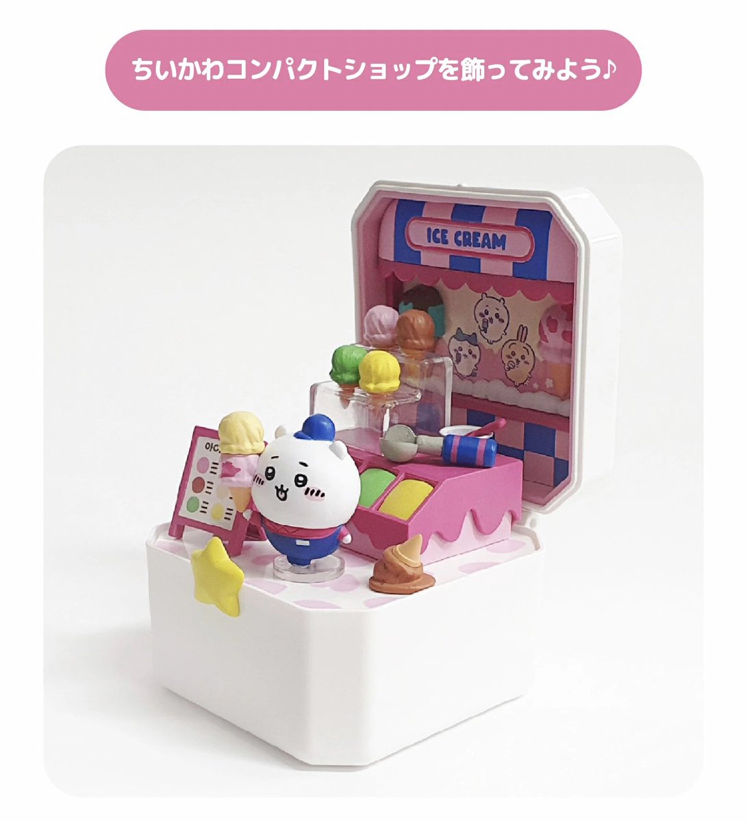 ちいかわ 韓国限定 コンパクトショップ 新品未使用 ジオラマ マスコット ちいかわ 韓国限定ジオラマ マスコット】 1箱購入で8種類全てが揃う