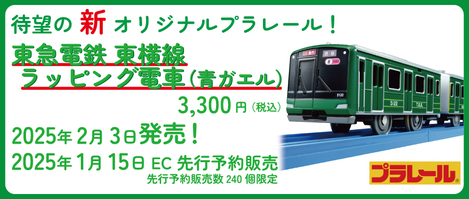 TOKYU STYLE 東急線グッズ 東急バスグッズ【公式】 on X