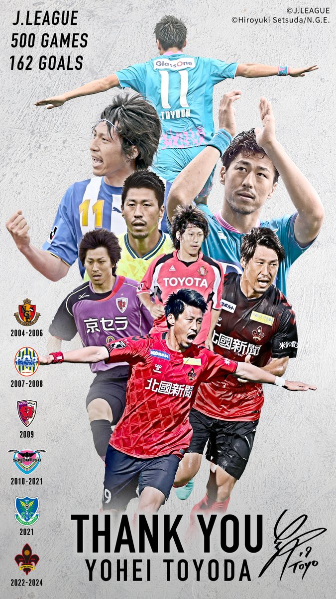 豊田陽平 選手が現役引退を発表されました✨ 長身を生かしたポスト