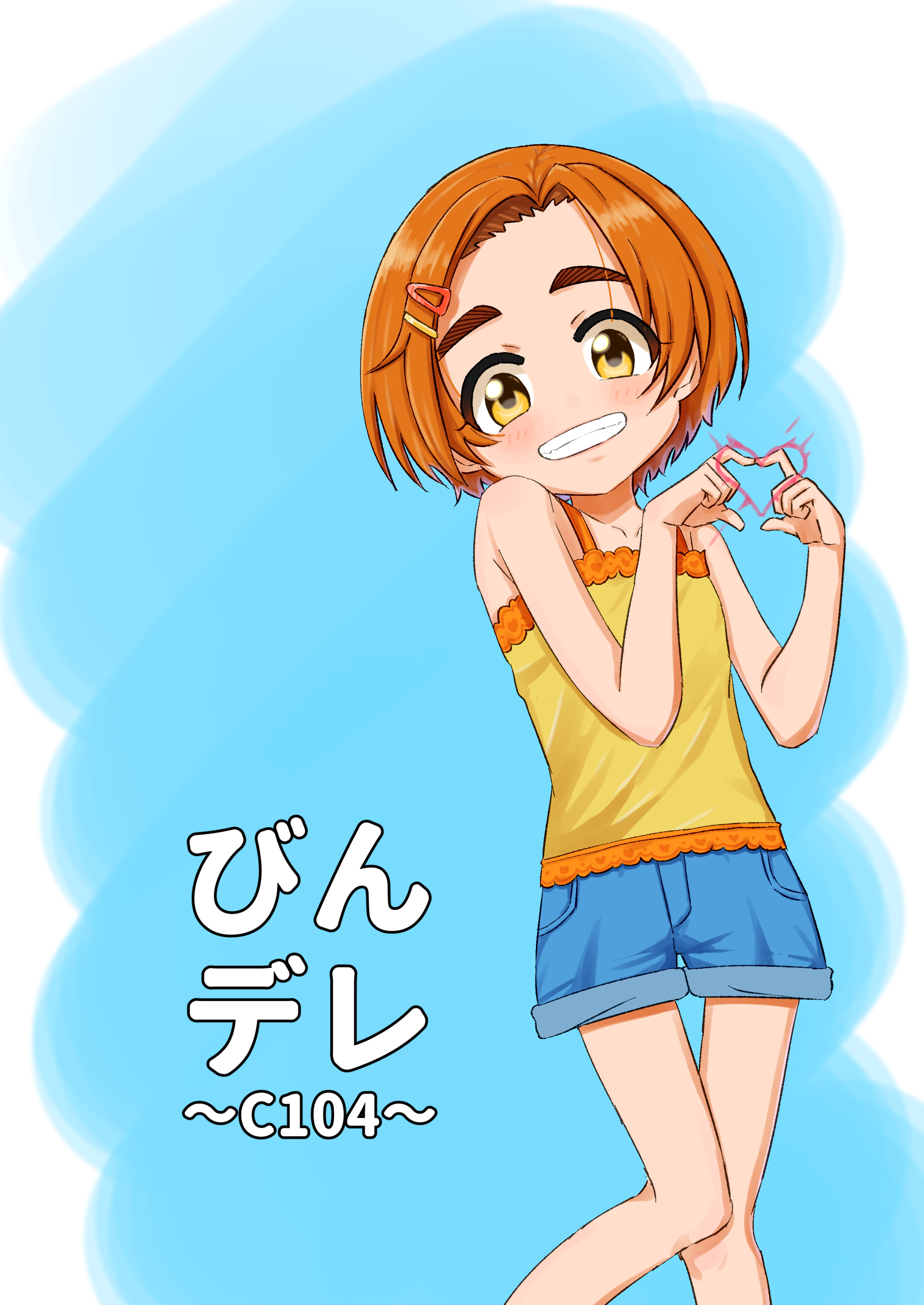 山ちゃん POP UP PARADE 超絶最かわてんしちゃん INTERNET YAMERO Ver