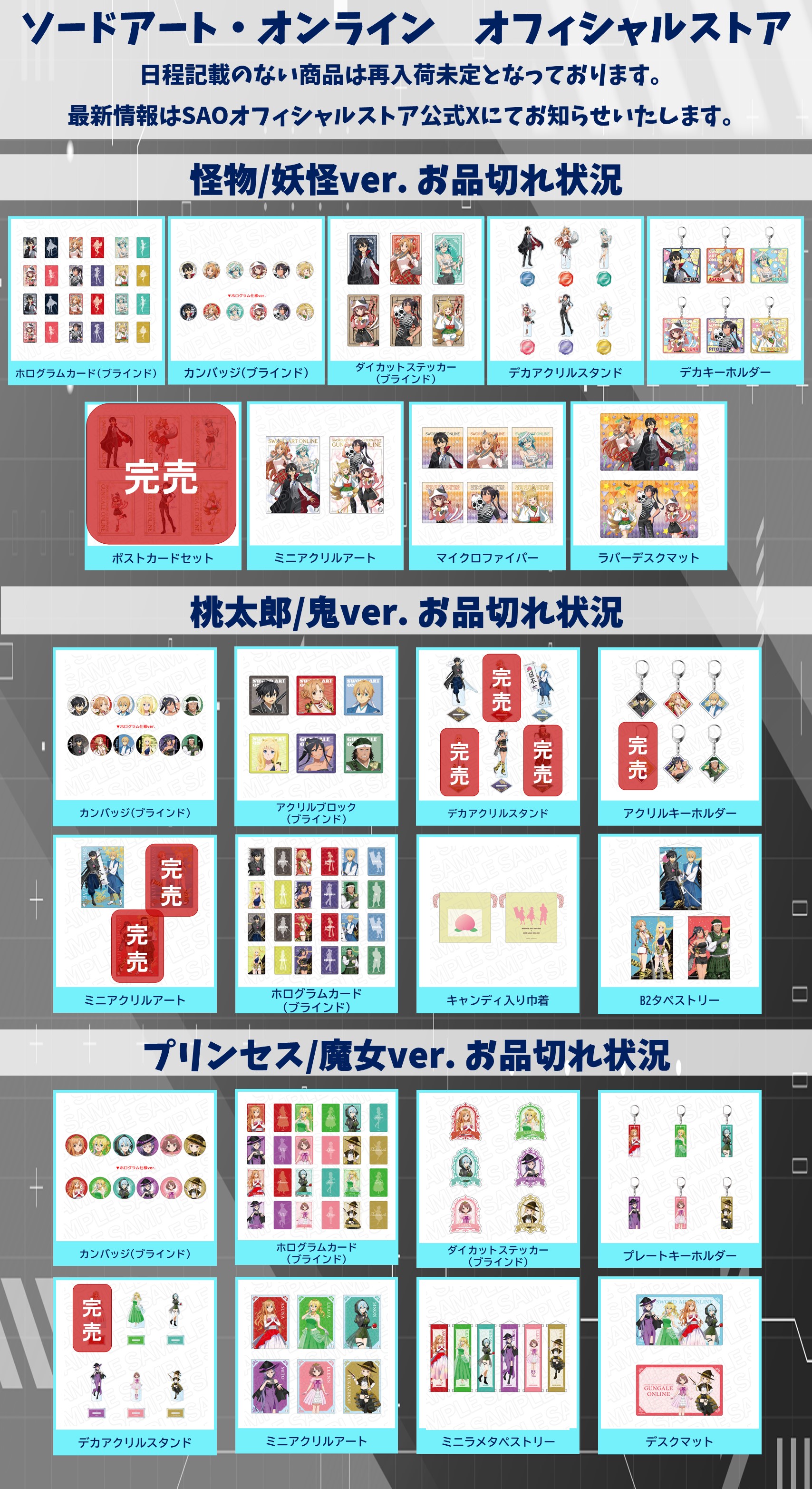 ソードアート・オンライン　36冊セット　まとめ売り ソードアート・オンライン アクリルスタンド リズベット | さ行