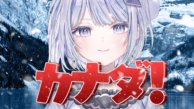 12:00〜【雑談】oooohh 寒い  