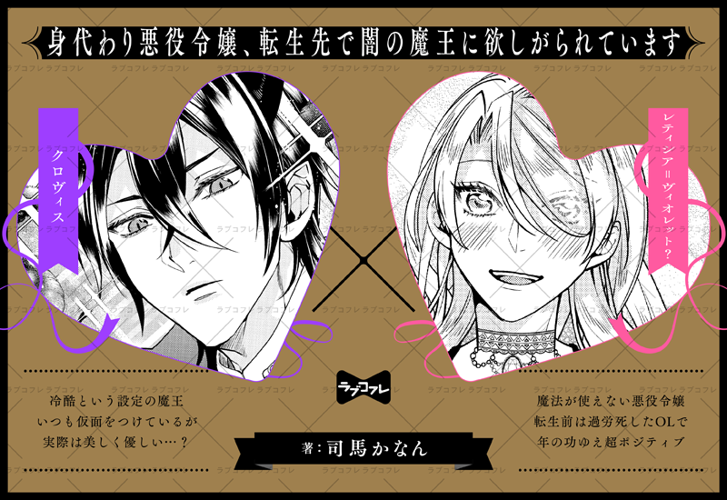 ラブコフレ on X: 