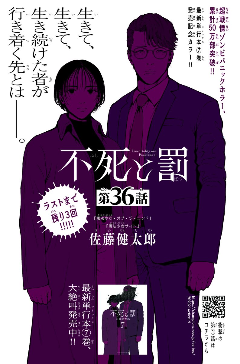 ［ダブル・サイン本］ トットちゃんとソウくんの戦争 単行本 トットちゃんとソウくんの戦争』（黒柳 徹子,田原 総一朗）｜講談社