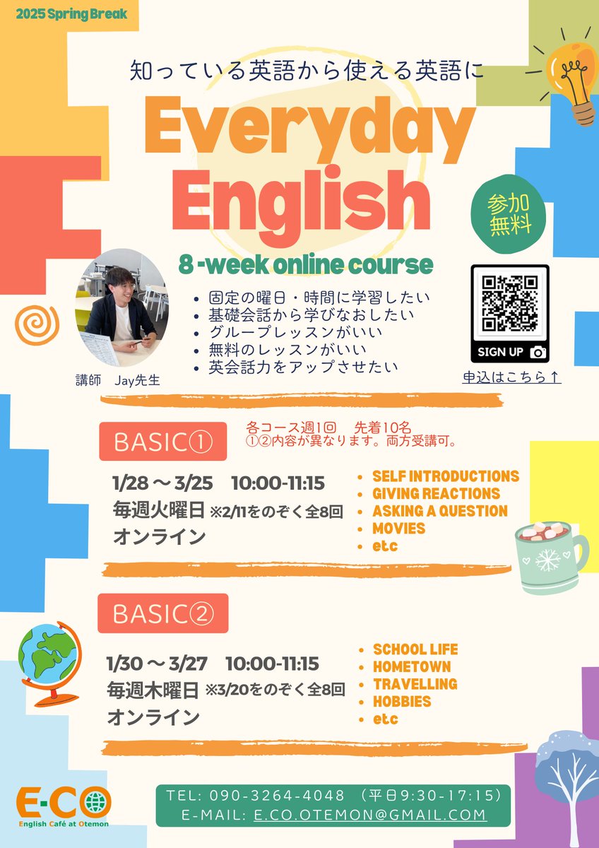 ECOotemon's tweet photo. 春休みもE-COで英語を学ぼう！
Let's practice English everyday!

\追大生対象/ Everyday English Course 少人数英会話講座（オンライン・8週間コース）申込受付開始！詳細はポスターをご覧いただき、QRコードから申込してください。

#OIDAI #English #englishcafeatotemon #online #追手門学院大学 https://t.co/H1WHFFMCH0