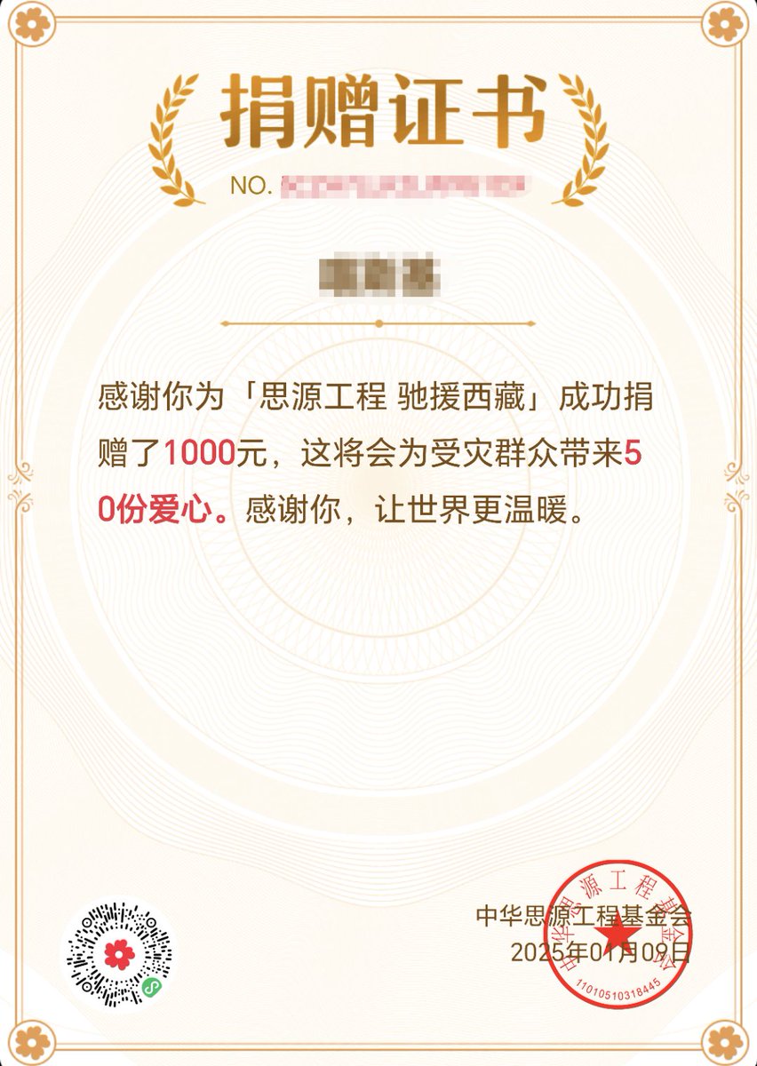 祝愿西藏定日县地震灾区的同胞们能尽早恢复正常生活🙏🏻
我的心与你们同在❤️ 