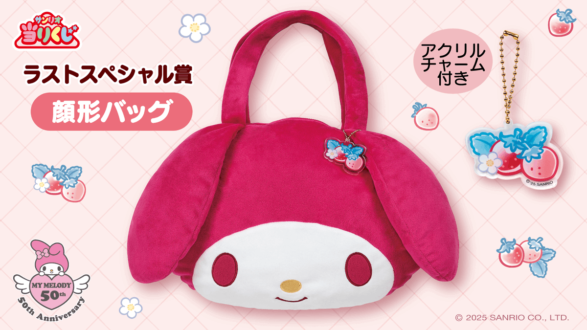 レア　マイメロディ ラストスペシャル賞　フライパン　サンリオくじ　2018 ♪サンリオ 6月マイメロディマイスウィートピアノ当りくじ