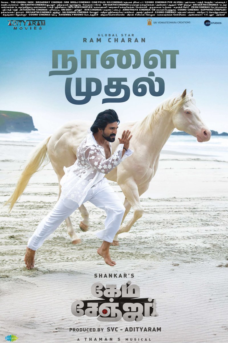TTSR_Official's tweet photo. #GameChanger Movie From Tomorrow
(09-01-2025) Tamil Paper Ad
(#Coimbatore #CBE & #Chennai)
#RamCharan #Shankar #GameChangerMovie
#RC15 #SVC50 @AlwaysRamCharan @shankarshanmugh @MusicThaman @SVC_official @AdityaramGroup @Rockfortent @TTSR_Official @vijayavikashm
#VIJAYAVIKASHM https://t.co/Ts2OctRUPD