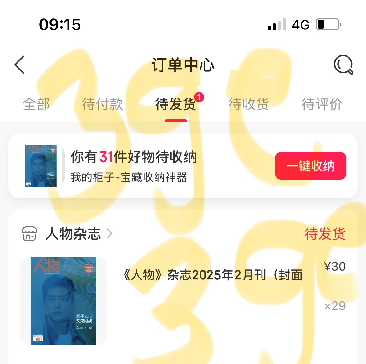 3gepreorder's tweet photo. ซื้อหนังสือ人物 เรียบร้อยแล้วค่า พี่จ้านๆหล่อมาก😭🤟 #333update https://t.co/vJmDIO7yuw