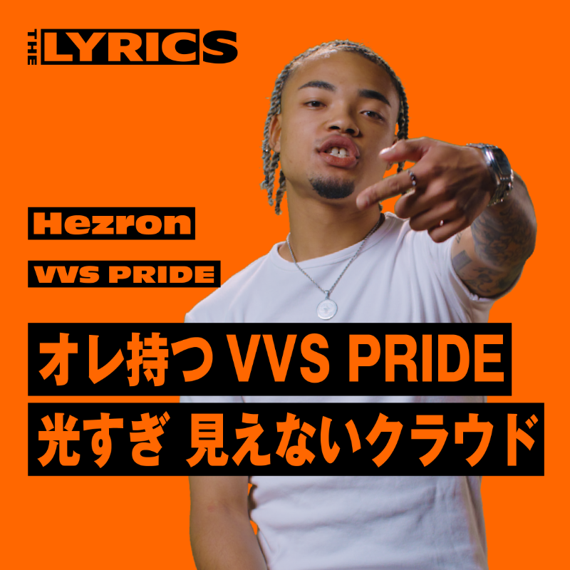 ABEMA__HIPHOP's tweet photo. #Hezron がリリックを解説 🗣
リリックに込めた想い、
楽曲の誕生秘話を
自ら解説 &アカペラ披露 🎤
#VLOT との最新アルバム『VIIH』から、RAPSTAR 2024 期間中に制作された「YASUKE」、自身の堅い意志を歌った「VVS PRIDE」の2曲を解説!
#THELYRICS
@Hezron_aja @djtaku