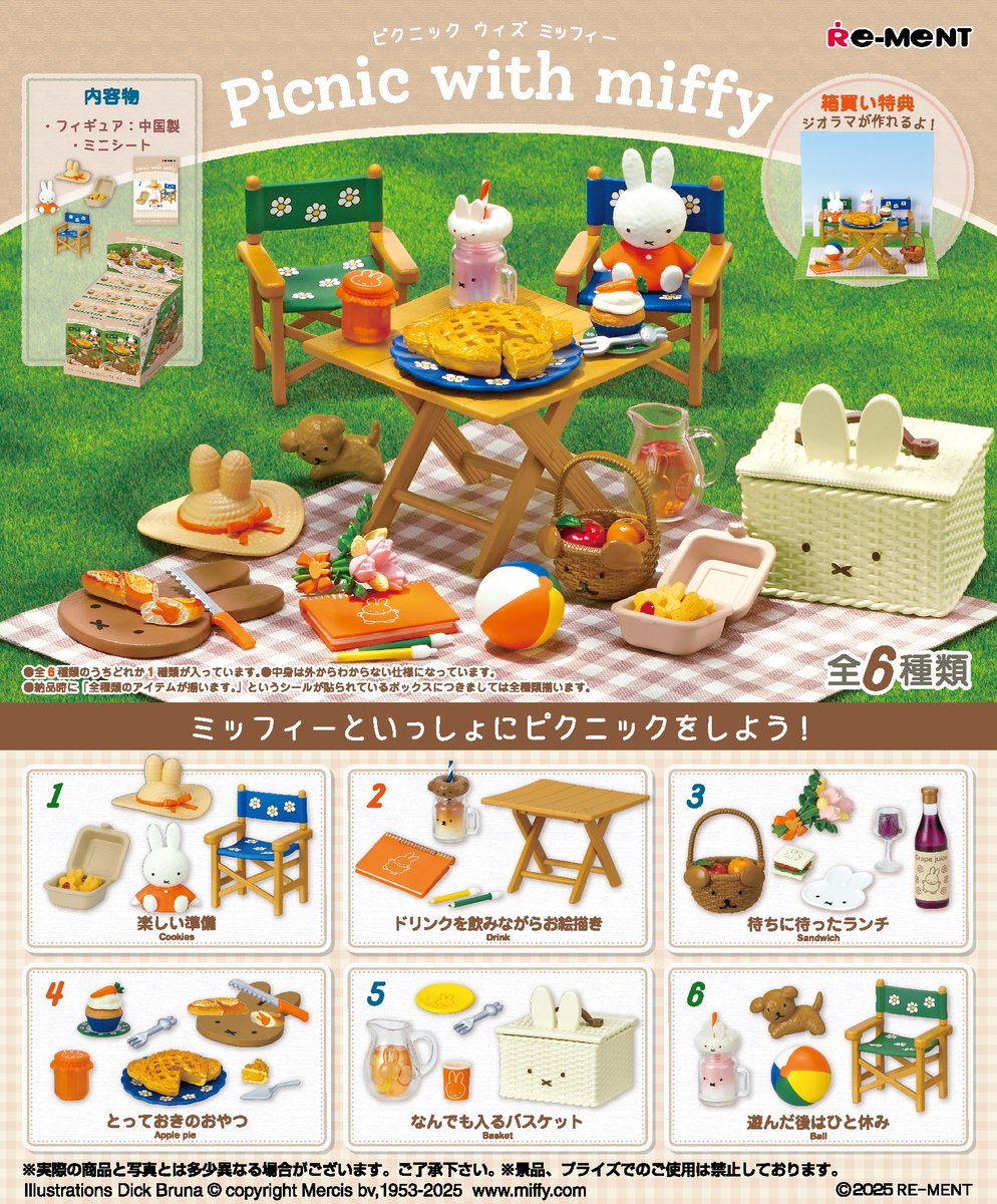 ☆画像初公開☆ 【Picnic with miffy】 ミッフィーといっしょに