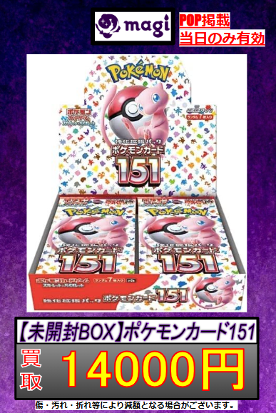 🔥緊急買取🔥】 本日も引き続き強化買取‼️ テラスタルフェスex 未開封