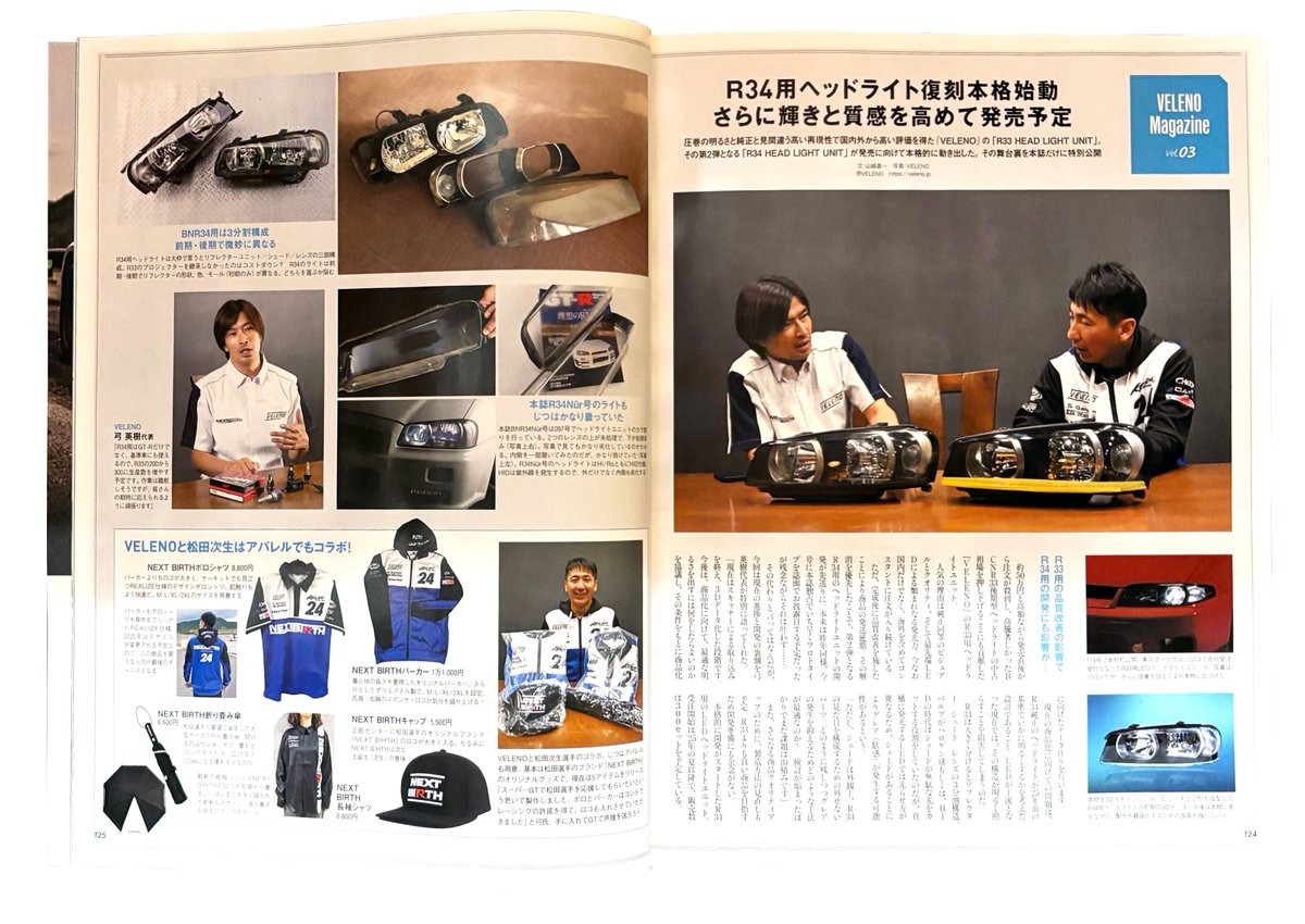 お待たせしました！
レーシングドライバー松田次生選手　<a href="/TsugioMatsuda/">松田次生 Tsugio Matsuda NEXT BIRTH</a> 　との共同開発商品！

大好評だったR33 GT-Rヘッドライトに続き、ついにスカイラインR34（HR34/ER34/ENR34/BNR34）用ヘッドライトユニットのプロトタイプが完成しました！