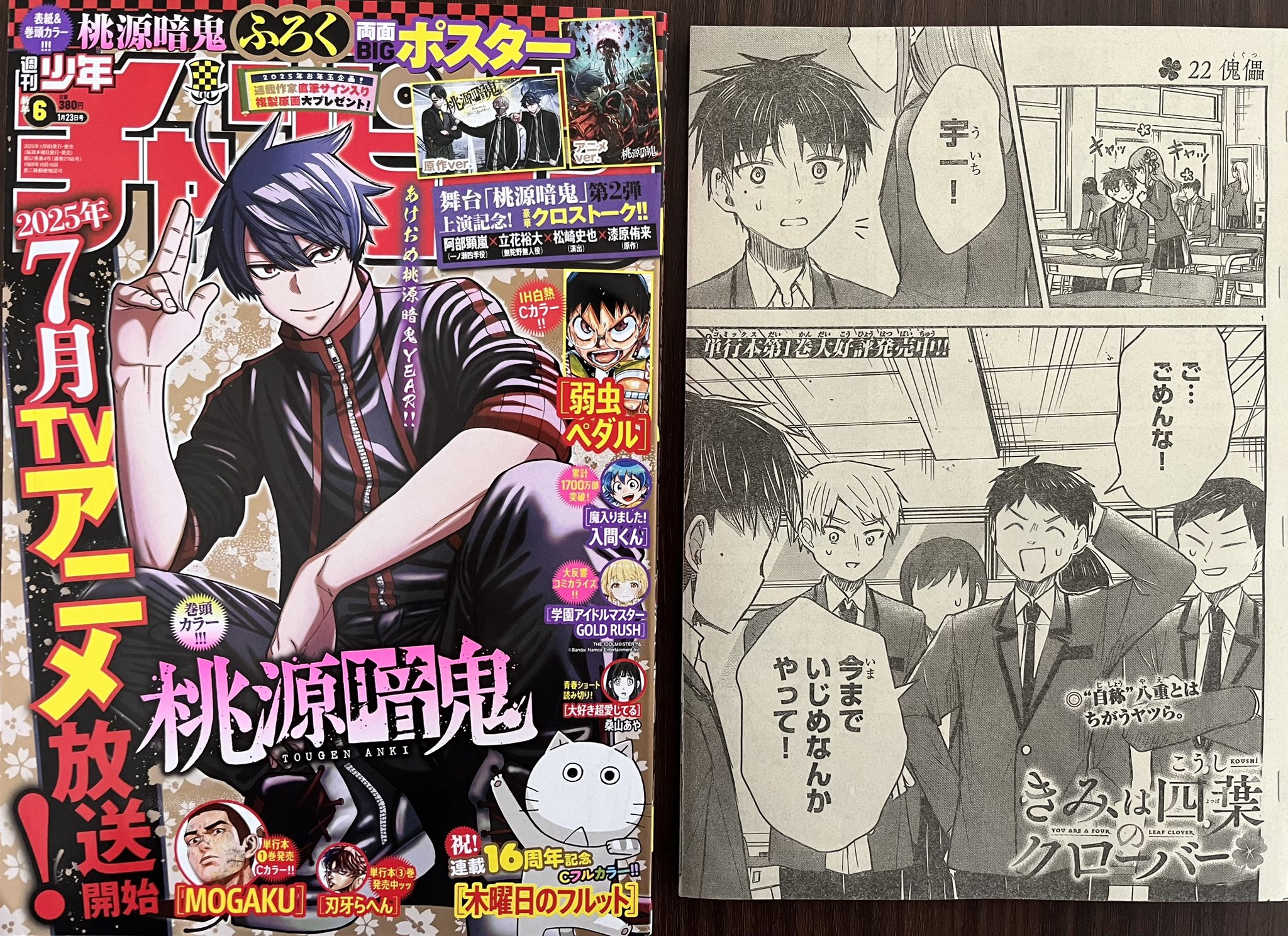 【4月新刊】きみは四葉のクローバー 3 殺人外鬼は空白を想う 1 Amazon.co.jp: きみは四葉のクローバー 1 (1) (少年チャンピオン